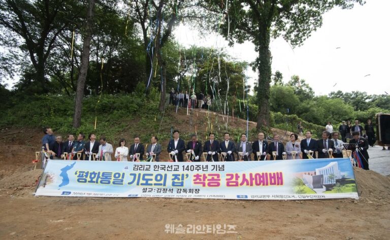 감리회, 강화도 교동망월대에서 평화통일의 염원을 담은 첫 삽을 뜨다