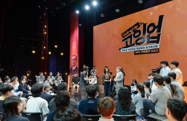 ‘21세기에 깨어난 아펜젤러’에게 묻는다… “오늘날 청년세대 어떻게 살아야 할까요”